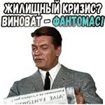 Фантомас (1964) :: @elsticko
