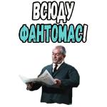 Фантомас (1964) :: @elsticko