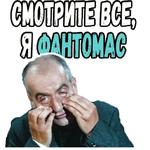 Фантомас (1964) :: @elsticko