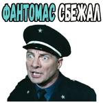 Фантомас (1964) :: @elsticko
