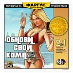 Обложки Фаргус