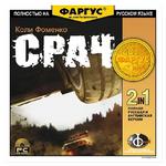 Обложки Фаргус