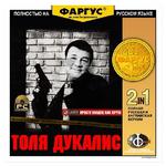 Обложки Фаргус