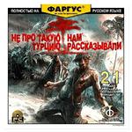 Обложки Фаргус