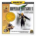 Обложки Фаргус