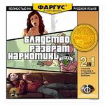 Обложки Фаргус
