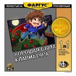 Обложки Фаргус