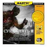 Обложки Фаргус