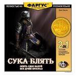 Обложки Фаргус