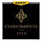 Обложки Фаргус
