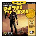Обложки Фаргус