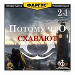 Обложки Фаргус