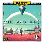 Обложки Фаргус