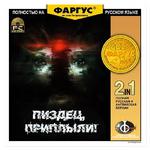 Обложки Фаргус