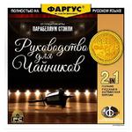 Обложки Фаргус