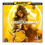 Обложки Фаргус