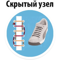Модная шнуровка