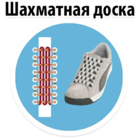 Модная шнуровка