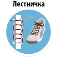 Модная шнуровка