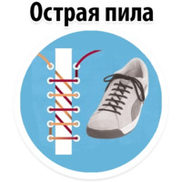 Модная шнуровка