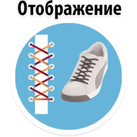 Модная шнуровка