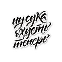 Рукописные