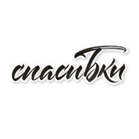 Рукописные