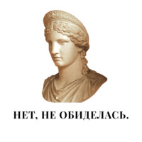 Чисто женские фразы