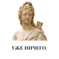 Чисто женские фразы