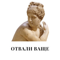 Чисто женские фразы