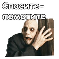 Фестер Аддамс