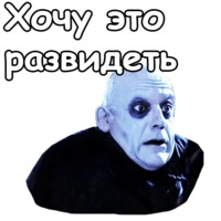 Фестер Аддамс