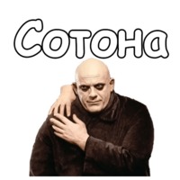 Фестер Аддамс