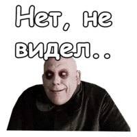 Фестер Аддамс