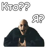 Фестер Аддамс