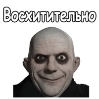 Фестер Аддамс