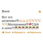 дноклассники