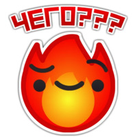 Огонёк