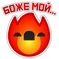 Огонёк