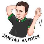Будет эпично! :: @stickroom