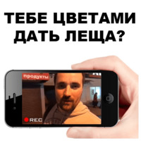 Цветочный лох