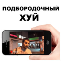 Цветочный лох