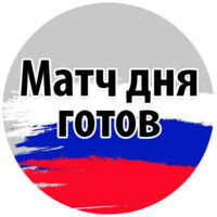 Футбольный слэнг