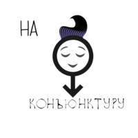 Для мужчин
