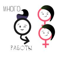 Для мужчин
