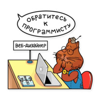 Профессор Фортран