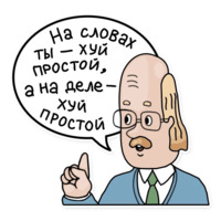Профессор Фортран