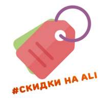 Найдено на Ali