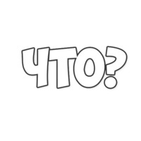 Обычные фразки