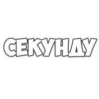 Обычные фразки